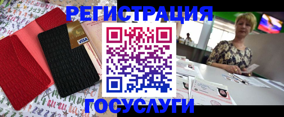 временная регистрация в Ясном