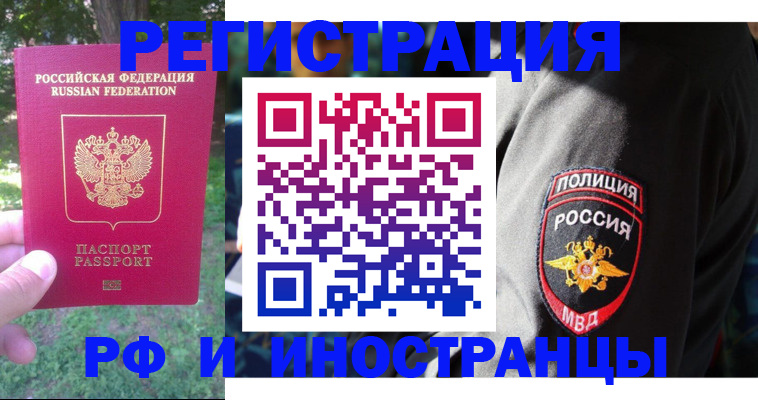 временная регистрация госуслуги в Ясном