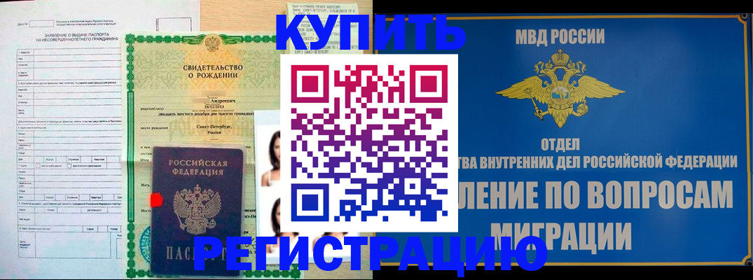 прописка паспорт в Ясном