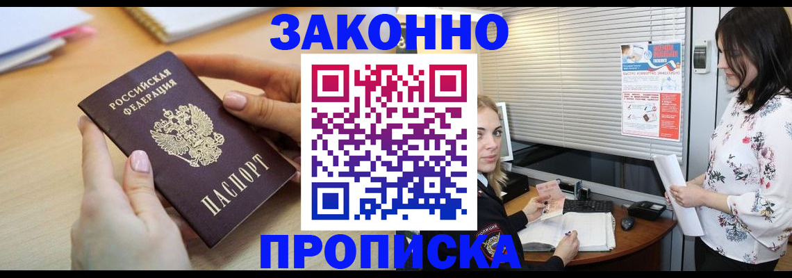 временная регистрация гарантия в Ясном